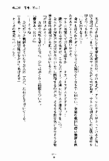 守ってセイントシスター, 日本語