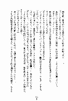 守ってセイントシスター, 日本語