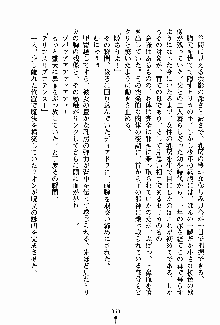 守ってセイントシスター, 日本語