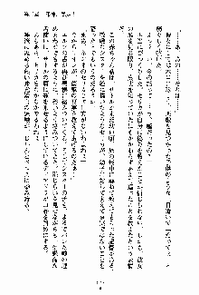 守ってセイントシスター, 日本語