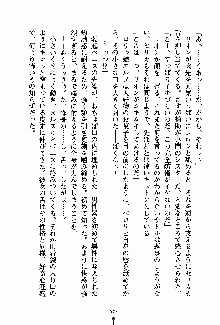 守ってセイントシスター, 日本語