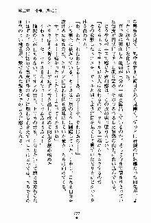 守ってセイントシスター, 日本語