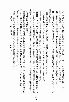 守ってセイントシスター, 日本語