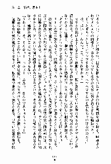 守ってセイントシスター, 日本語