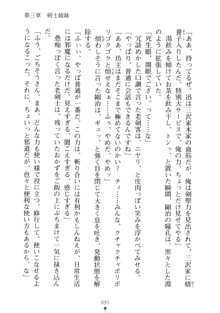 もののふガールズⅡ 姉妹剣士がお相手します, 日本語