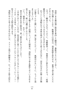 もののふガールズⅡ 姉妹剣士がお相手します, 日本語