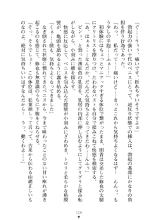 もののふガールズⅡ 姉妹剣士がお相手します, 日本語