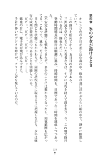 もののふガールズⅡ 姉妹剣士がお相手します, 日本語