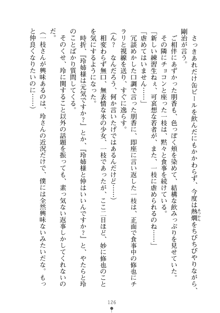 もののふガールズⅡ 姉妹剣士がお相手します, 日本語