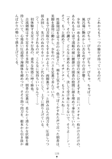 もののふガールズⅡ 姉妹剣士がお相手します, 日本語