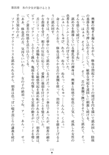 もののふガールズⅡ 姉妹剣士がお相手します, 日本語