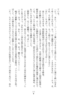 もののふガールズⅡ 姉妹剣士がお相手します, 日本語