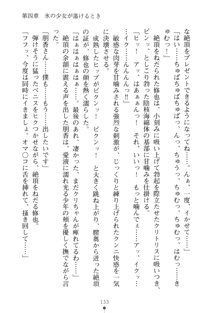 もののふガールズⅡ 姉妹剣士がお相手します, 日本語