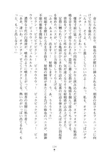 もののふガールズⅡ 姉妹剣士がお相手します, 日本語