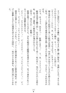 もののふガールズⅡ 姉妹剣士がお相手します, 日本語