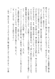 もののふガールズⅡ 姉妹剣士がお相手します, 日本語