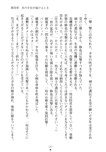 もののふガールズⅡ 姉妹剣士がお相手します, 日本語