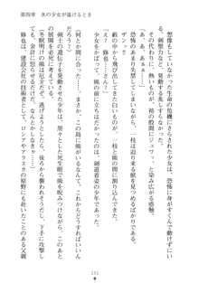 もののふガールズⅡ 姉妹剣士がお相手します, 日本語