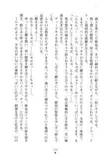 もののふガールズⅡ 姉妹剣士がお相手します, 日本語