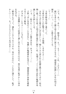 もののふガールズⅡ 姉妹剣士がお相手します, 日本語