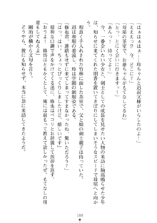 もののふガールズⅡ 姉妹剣士がお相手します, 日本語