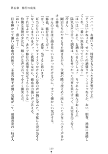 もののふガールズⅡ 姉妹剣士がお相手します, 日本語