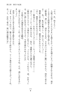 もののふガールズⅡ 姉妹剣士がお相手します, 日本語