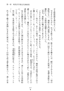 もののふガールズⅡ 姉妹剣士がお相手します, 日本語