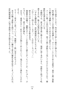 もののふガールズⅡ 姉妹剣士がお相手します, 日本語