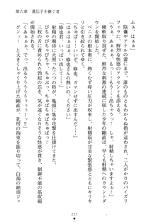 もののふガールズⅡ 姉妹剣士がお相手します, 日本語