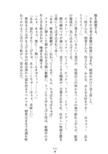 もののふガールズⅡ 姉妹剣士がお相手します, 日本語