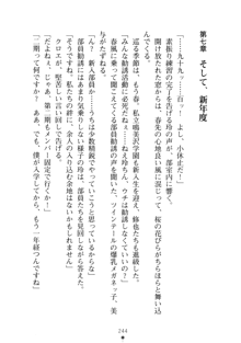 もののふガールズⅡ 姉妹剣士がお相手します, 日本語