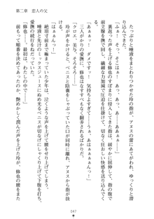 もののふガールズⅡ 姉妹剣士がお相手します, 日本語