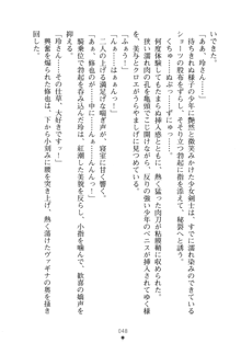 もののふガールズⅡ 姉妹剣士がお相手します, 日本語