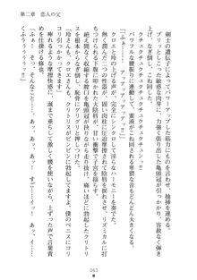 もののふガールズⅡ 姉妹剣士がお相手します, 日本語