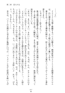 もののふガールズⅡ 姉妹剣士がお相手します, 日本語