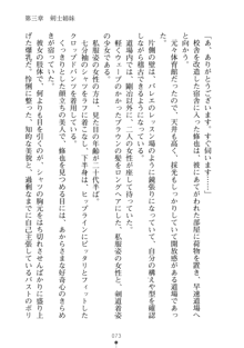 もののふガールズⅡ 姉妹剣士がお相手します, 日本語