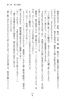 もののふガールズⅡ 姉妹剣士がお相手します, 日本語