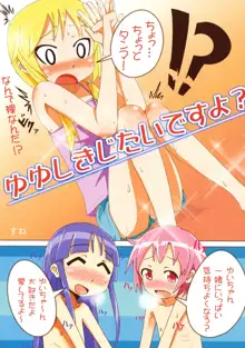 アニメ版ゆゆ式はえろすぎると思います!!, 日本語