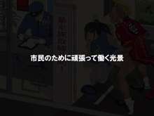 女は絶対に男の性欲処理を手伝わないといけない法律, 日本語