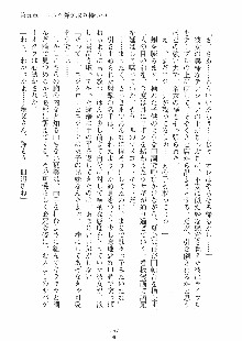 らぶおん 湯っくりしていってね！, 日本語