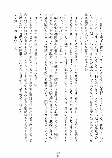 らぶおん 湯っくりしていってね！, 日本語