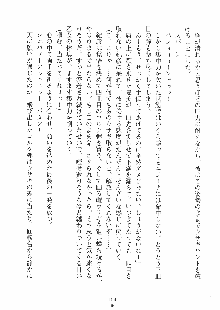 らぶおん 湯っくりしていってね！, 日本語