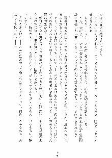 らぶおん 湯っくりしていってね！, 日本語