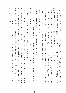 らぶおん 湯っくりしていってね！, 日本語