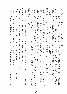 らぶおん 湯っくりしていってね！, 日本語