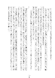 らぶおん 湯っくりしていってね！, 日本語