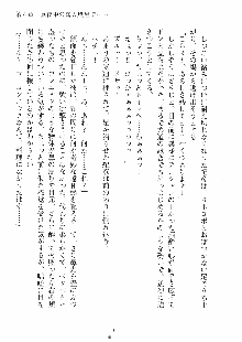 らぶおん 湯っくりしていってね！, 日本語