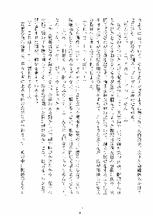 らぶおん 湯っくりしていってね！, 日本語