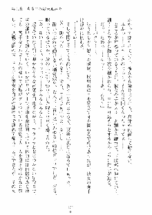 らぶおん 湯っくりしていってね！, 日本語